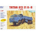 Stavebnice Tatra 813 8x8 S1 1. verze, H0, SDV 087